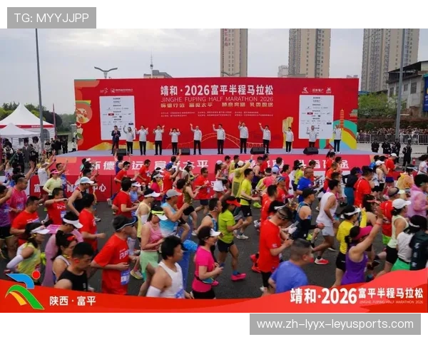 6靖和富平半程马拉松精彩出圈体育赛事点燃县域融合发展新动能